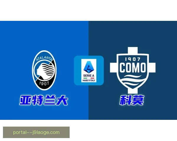 亚特兰大历史性夺得欧联杯冠军 成就意甲球队新辉煌 亚特兰大历史性夺得欧联杯冠军 成就意甲球队新辉煌
